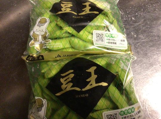 枝豆　豆王