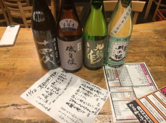 磯自慢