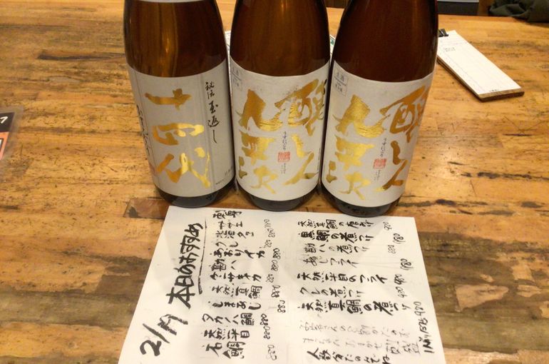 醸し人九平次うすにごり