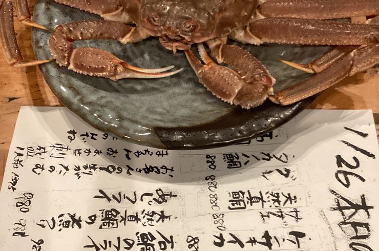 北海道産ズワイガニ
